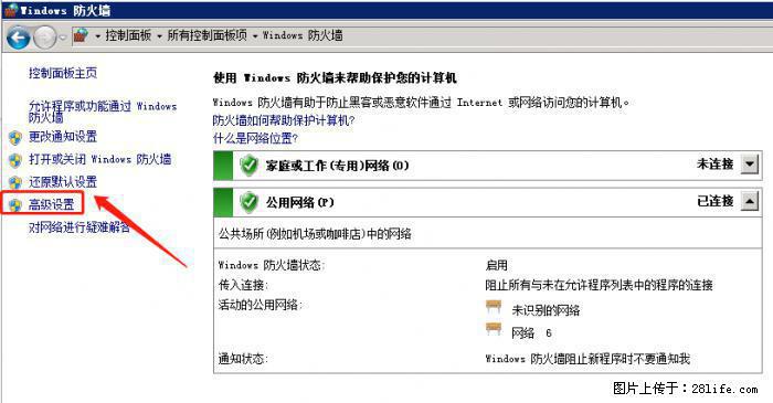 如何关闭局域网共享端口 - 生活百科 - 博尔塔拉生活社区 - 博尔塔拉28生活网 betl.28life.com