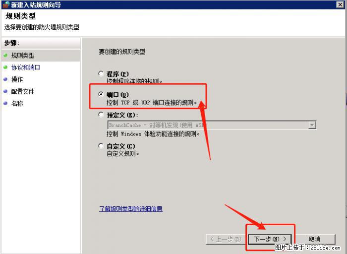 如何关闭局域网共享端口 - 生活百科 - 博尔塔拉生活社区 - 博尔塔拉28生活网 betl.28life.com