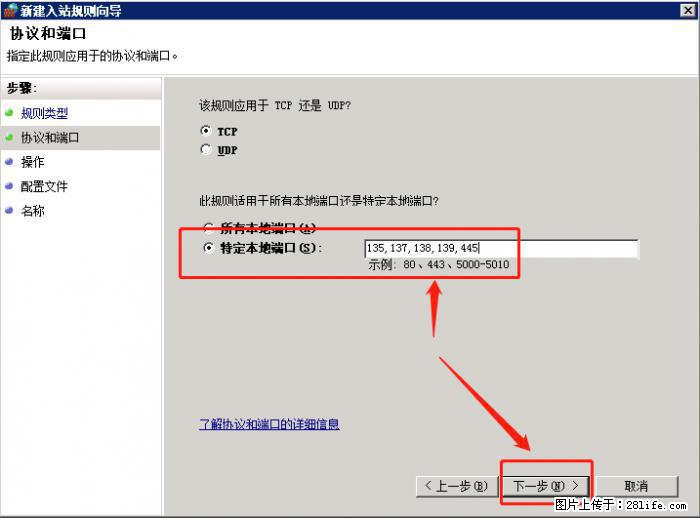如何关闭局域网共享端口 - 生活百科 - 博尔塔拉生活社区 - 博尔塔拉28生活网 betl.28life.com
