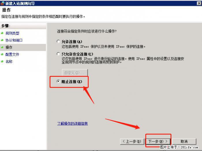 如何关闭局域网共享端口 - 生活百科 - 博尔塔拉生活社区 - 博尔塔拉28生活网 betl.28life.com