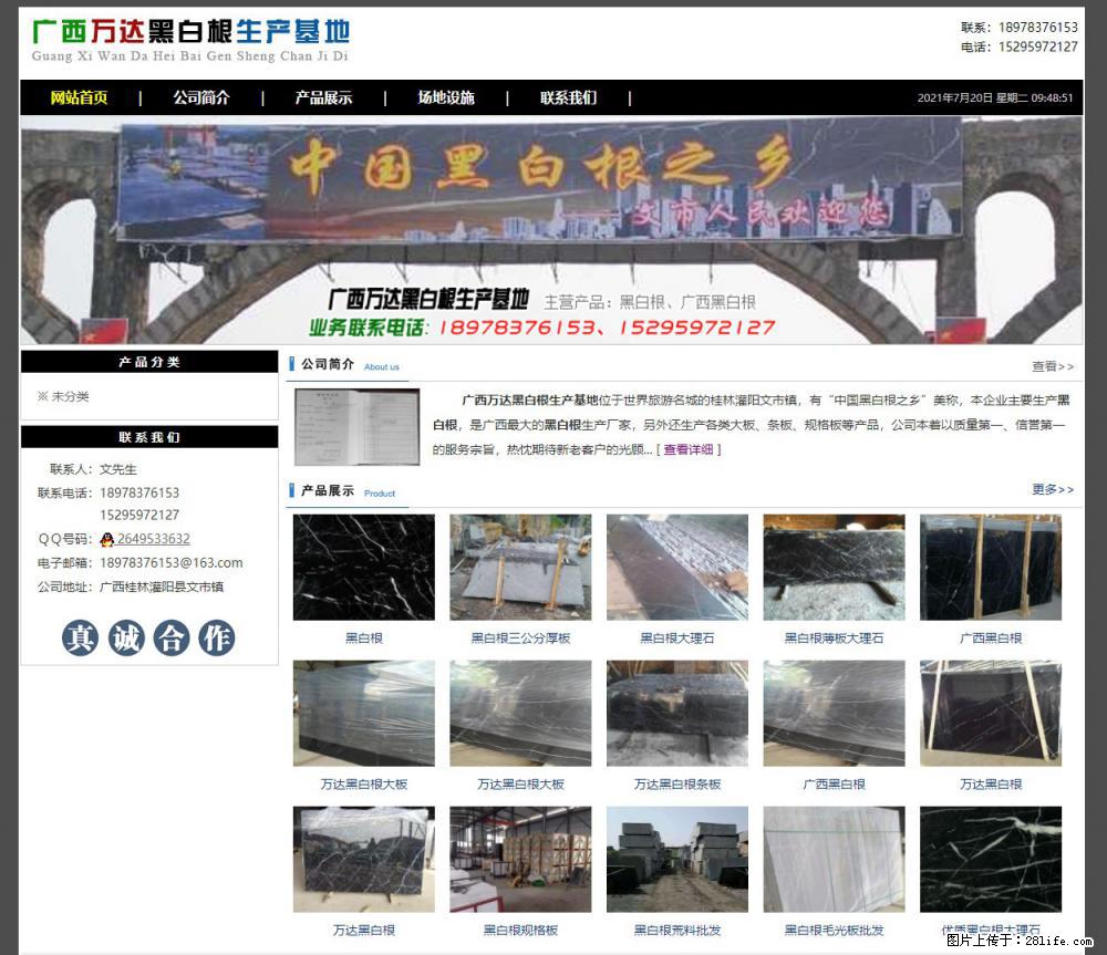 广西万达黑白根生产基地 www.shicai68.com - 网站推广 - 广告专区 - 博尔塔拉分类信息 - 博尔塔拉28生活网 betl.28life.com