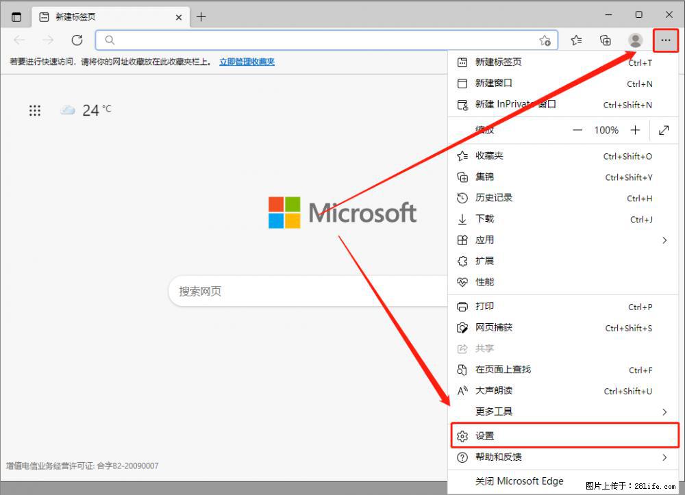 如何让win7以上的Microsoft Edge浏览器通过旧的IE访问指定网站？ - 生活百科 - 博尔塔拉生活社区 - 博尔塔拉28生活网 betl.28life.com