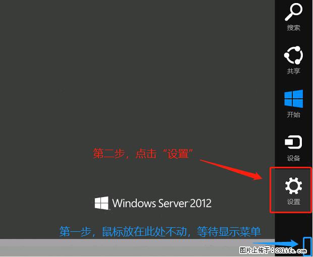 如何修改 Windows 2012 R2 远程桌面控制密码？ - 生活百科 - 博尔塔拉生活社区 - 博尔塔拉28生活网 betl.28life.com