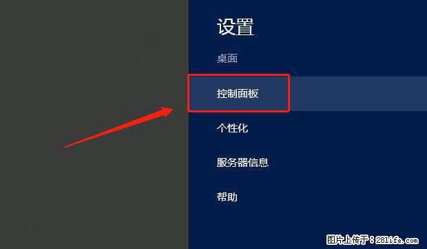 如何修改 Windows 2012 R2 远程桌面控制密码? - 生活百科 - 博尔塔拉生活社区 - 博尔塔拉28生活网 betl.28life.com