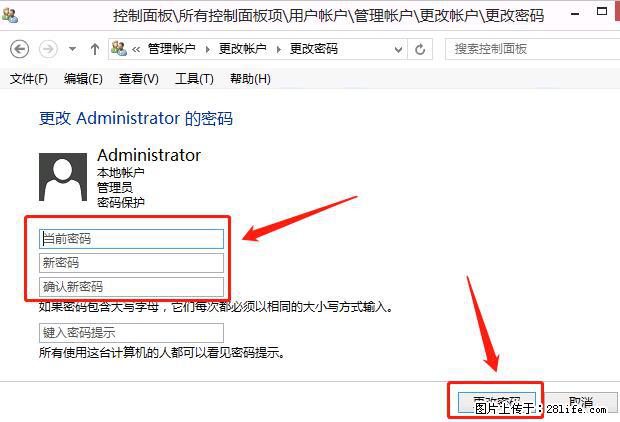 如何修改 Windows 2012 R2 远程桌面控制密码? - 生活百科 - 博尔塔拉生活社区 - 博尔塔拉28生活网 betl.28life.com