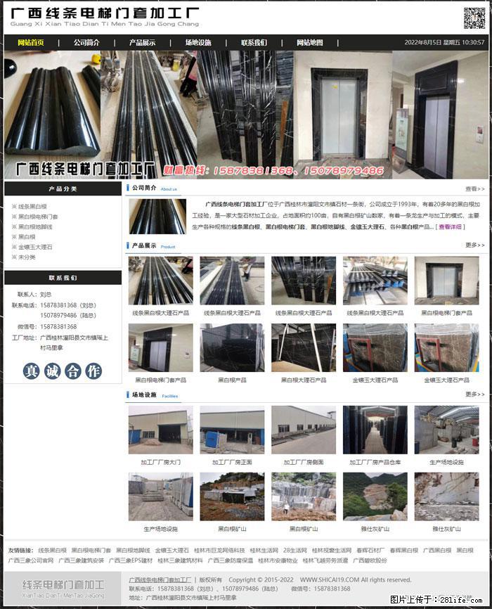 广西线条电梯门套加工厂 www.shicai19.com - 灌水专区 - 博尔塔拉生活社区 - 博尔塔拉28生活网 betl.28life.com