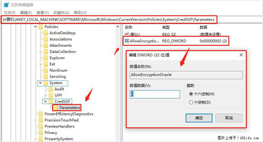 远程桌面连接,出现“身份验证错误,要求的函数不受支持“,解决方案 - 生活百科 - 博尔塔拉生活社区 - 博尔塔拉28生活网 betl.28life.com