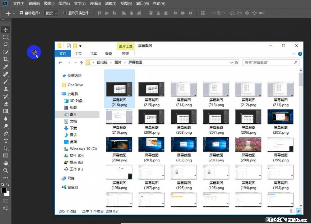 Photoshop不能直接拖拽打开图片的解决办法 - 生活百科 - 博尔塔拉生活社区 - 博尔塔拉28生活网 betl.28life.com