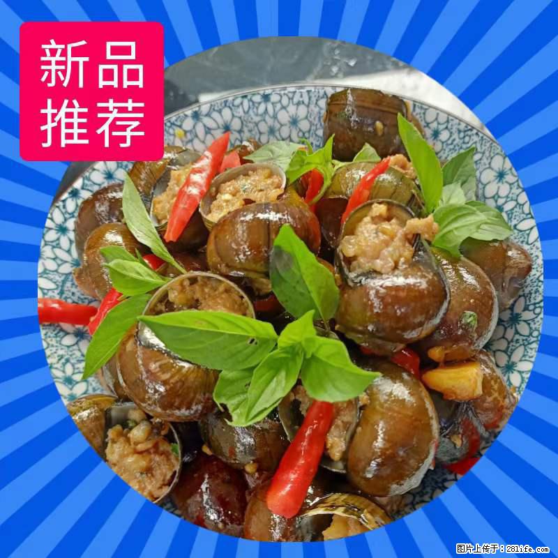 (舌尖上的乡村)灌阳:让人口齿留香的田螺酿 - 2023年07月31日 桂林日报第6版刊发 - 餐饮美食 - 饮食特产 - 博尔塔拉分类信息 - 博尔塔拉28生活网 betl.28life.com