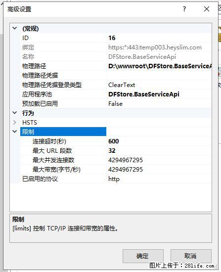 IIS7上传大文件报错:未显示页面,因为请求实体过大,HPPT状态码为413错误。 - 生活百科 - 博尔塔拉生活社区 - 博尔塔拉28生活网 betl.28life.com