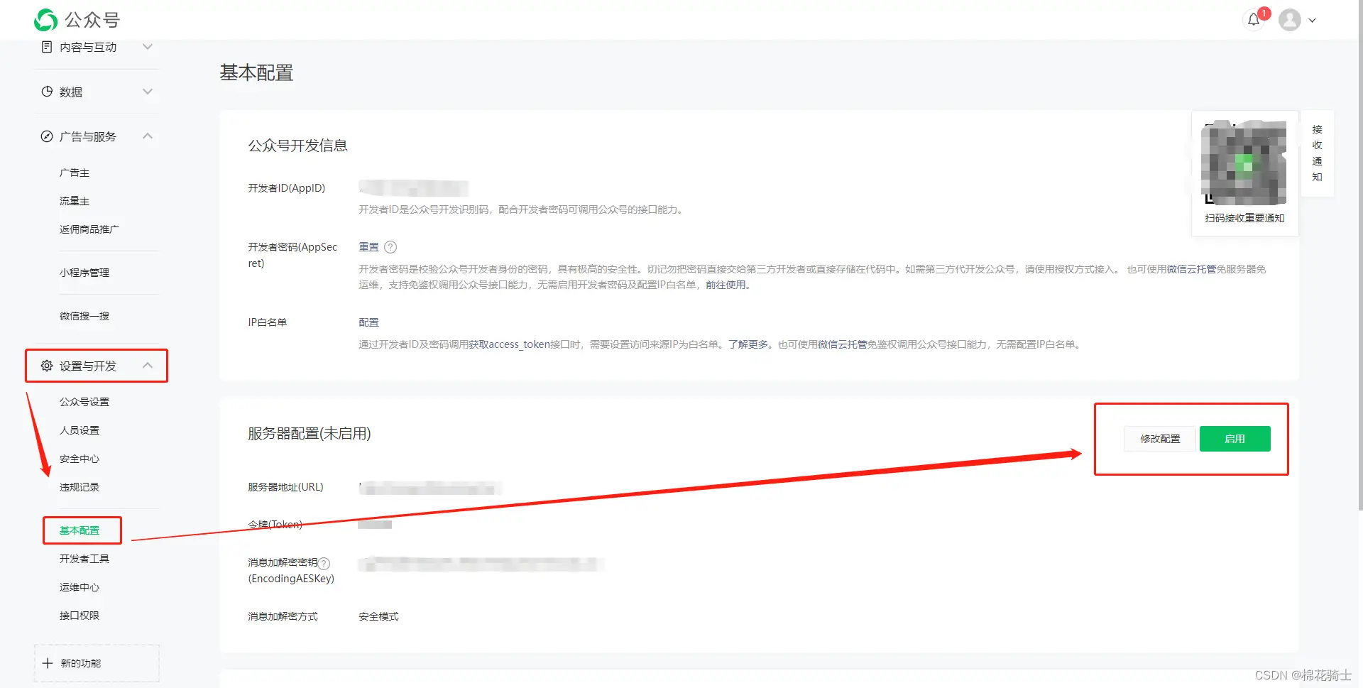 微信公众号自定义菜单如何与服务器配置同时启用 - 生活百科 - 博尔塔拉生活社区 - 博尔塔拉28生活网 betl.28life.com