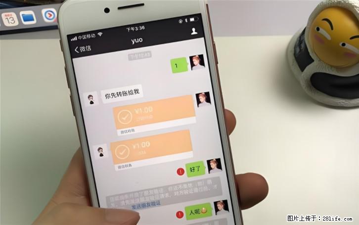 微信转账记得加一个动作，帮你拿到有法律效力的凭证！很多人不知道 - 生活百科 - 博尔塔拉生活社区 - 博尔塔拉28生活网 betl.28life.com