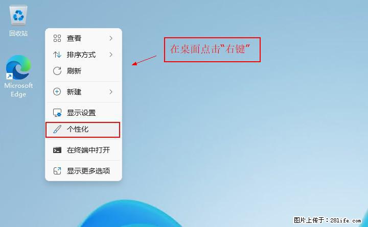 Windows server 2025 如何显示桌面图标? - 生活百科 - 博尔塔拉生活社区 - 博尔塔拉28生活网 betl.28life.com