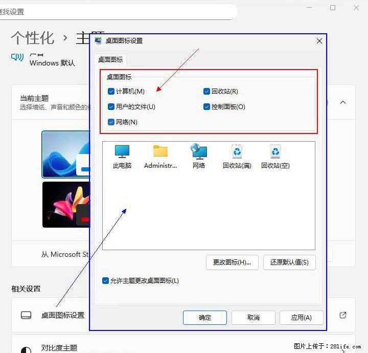 Windows server 2025 如何显示桌面图标? - 生活百科 - 博尔塔拉生活社区 - 博尔塔拉28生活网 betl.28life.com