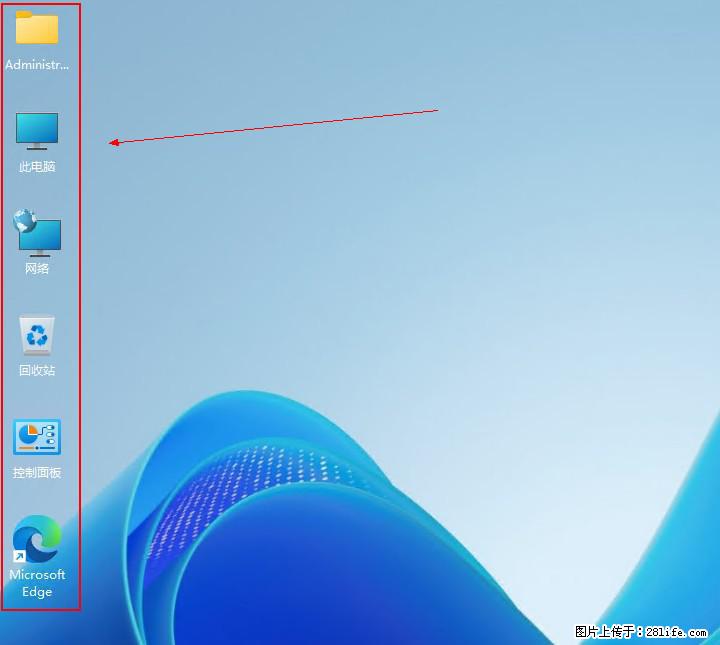Windows server 2025 如何显示桌面图标? - 生活百科 - 博尔塔拉生活社区 - 博尔塔拉28生活网 betl.28life.com