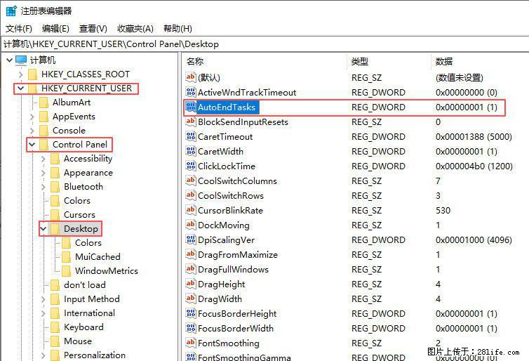 电脑windows10如何设置关机时自动结束任务快速关机 - 生活百科 - 博尔塔拉生活社区 - 博尔塔拉28生活网 betl.28life.com