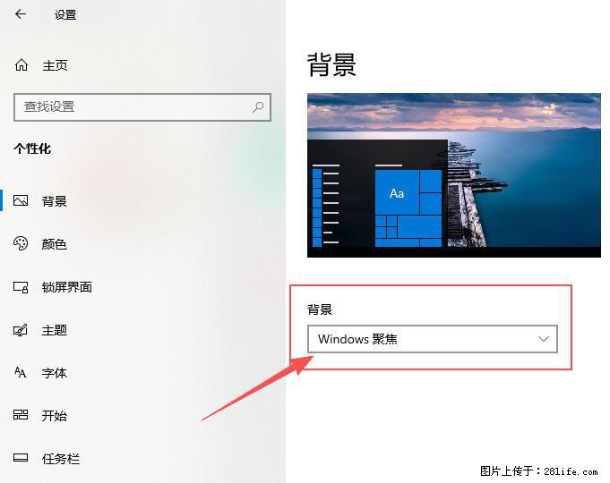 如何去掉桌面上的“了解此图片” - 生活百科 - 博尔塔拉生活社区 - 博尔塔拉28生活网 betl.28life.com