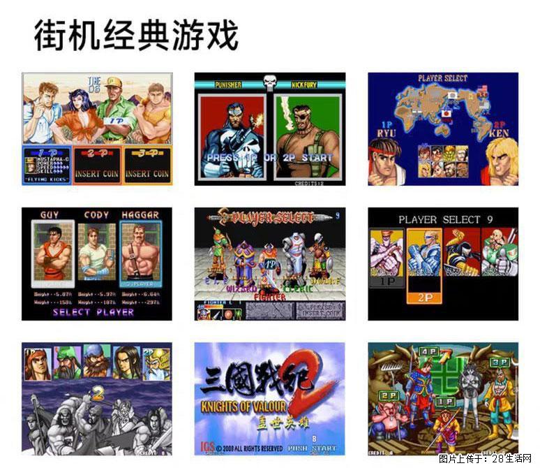 如何制作优盘街机模拟器？ - 生活百科 - 博尔塔拉生活社区 - 博尔塔拉28生活网 betl.28life.com