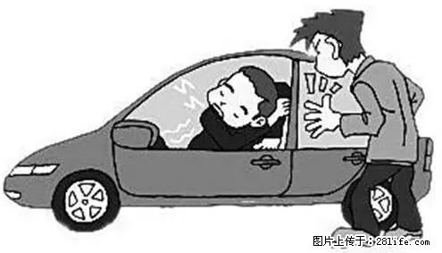 你知道怎么热车和取暖吗？ - 车友部落 - 博尔塔拉生活社区 - 博尔塔拉28生活网 betl.28life.com