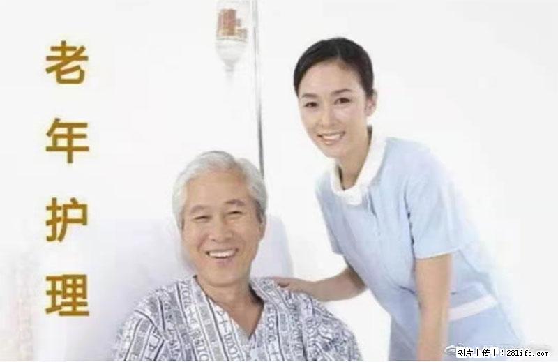 上海国企养老院,星级酒店环境,招聘养老护工 - 职场交流 - 博尔塔拉生活社区 - 博尔塔拉28生活网 betl.28life.com
