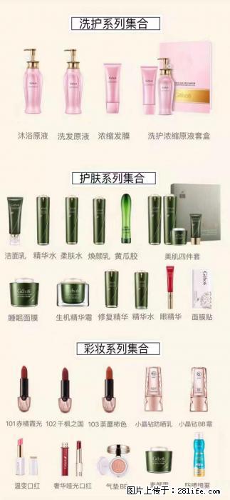 【姬存希】护肤、洗护、彩妆 - 新手上路 - 博尔塔拉生活社区 - 博尔塔拉28生活网 betl.28life.com
