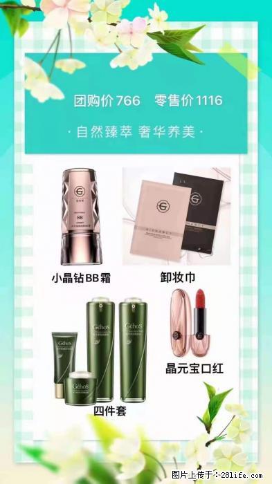 【姬存希】自然臻萃 奢华养美 - 新手上路 - 博尔塔拉生活社区 - 博尔塔拉28生活网 betl.28life.com