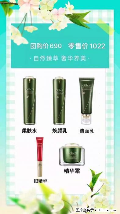 【姬存希】自然臻萃 奢华养美 - 新手上路 - 博尔塔拉生活社区 - 博尔塔拉28生活网 betl.28life.com