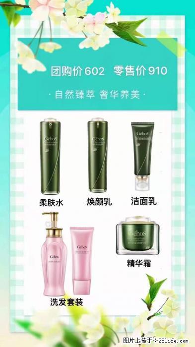 【姬存希】自然臻萃 奢华养美 - 新手上路 - 博尔塔拉生活社区 - 博尔塔拉28生活网 betl.28life.com