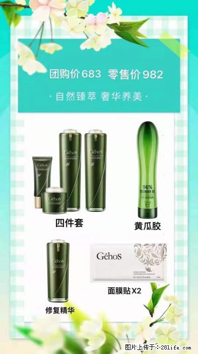 【姬存希】自然臻萃 奢华养美 - 新手上路 - 博尔塔拉生活社区 - 博尔塔拉28生活网 betl.28life.com