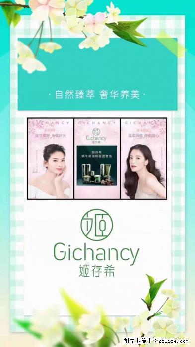 【姬存希】自然臻萃 奢华养美 - 新手上路 - 博尔塔拉生活社区 - 博尔塔拉28生活网 betl.28life.com