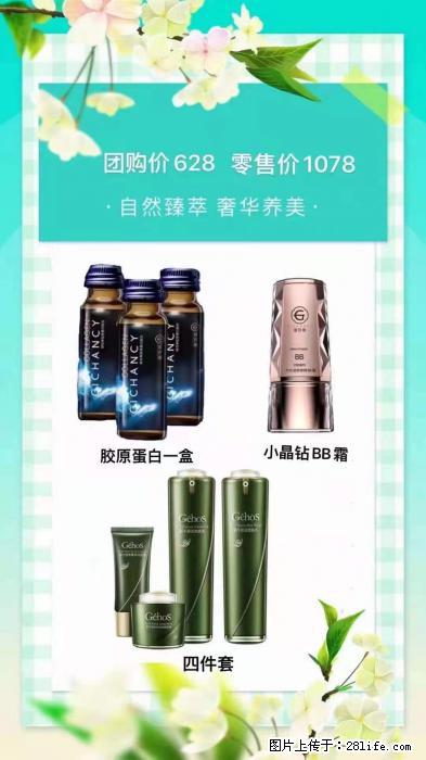 【姬存希】自然臻萃 奢华养美 - 新手上路 - 博尔塔拉生活社区 - 博尔塔拉28生活网 betl.28life.com