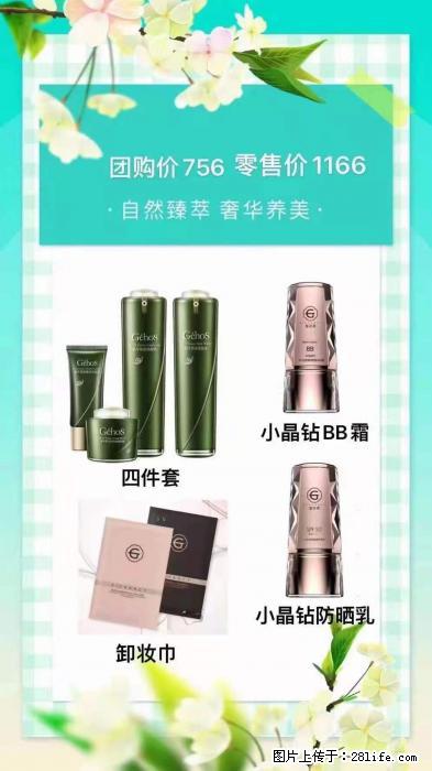 【姬存希】自然臻萃 奢华养美 - 新手上路 - 博尔塔拉生活社区 - 博尔塔拉28生活网 betl.28life.com