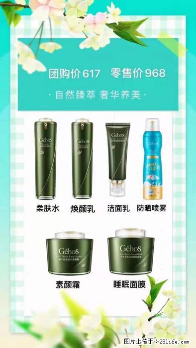 【姬存希】自然臻萃 奢华养美 - 新手上路 - 博尔塔拉生活社区 - 博尔塔拉28生活网 betl.28life.com