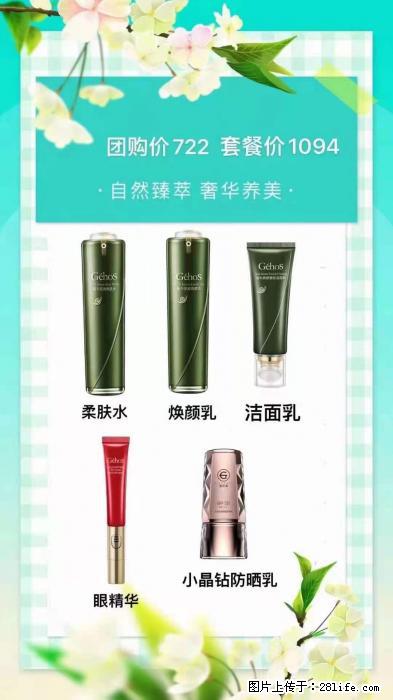【姬存希】自然臻萃 奢华养美 - 新手上路 - 博尔塔拉生活社区 - 博尔塔拉28生活网 betl.28life.com