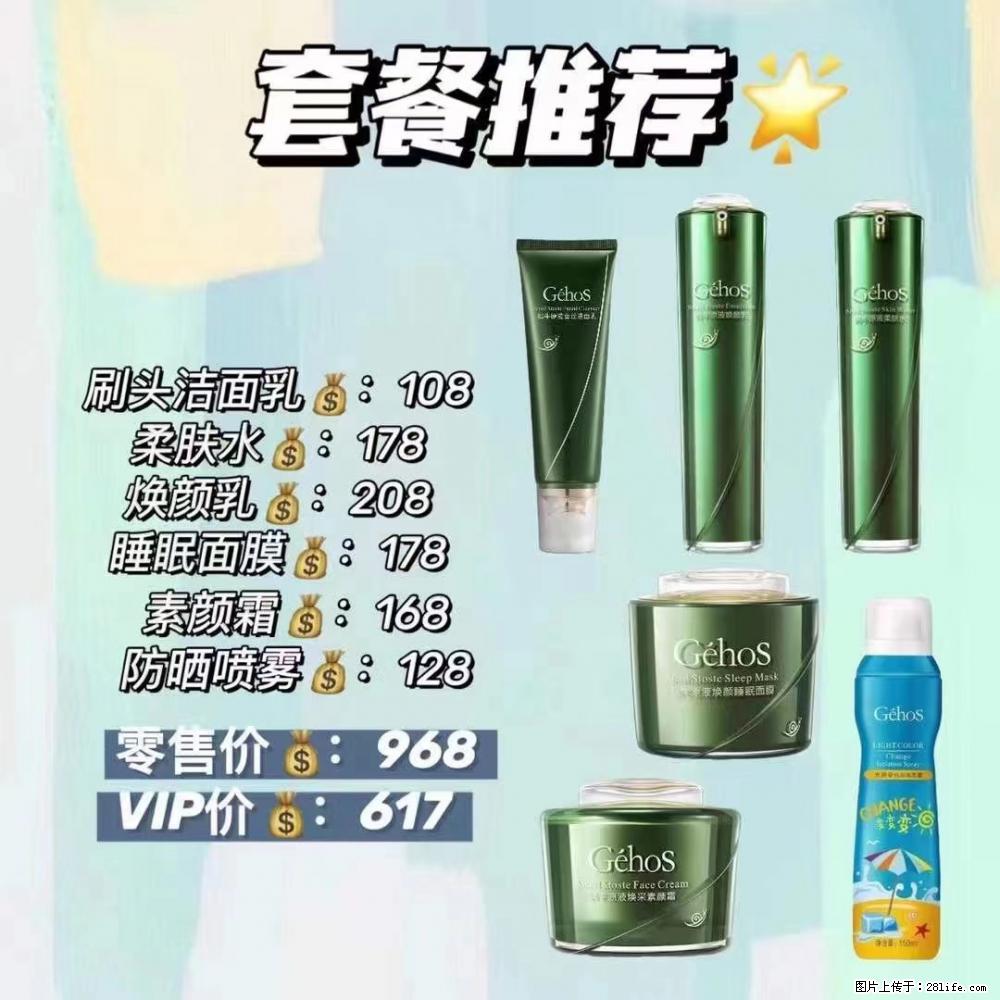 【姬存希】套餐推荐:清洁+补水+素颜霜+防晒 六款产品 vip价格617 - 新手上路 - 博尔塔拉生活社区 - 博尔塔拉28生活网 betl.28life.com