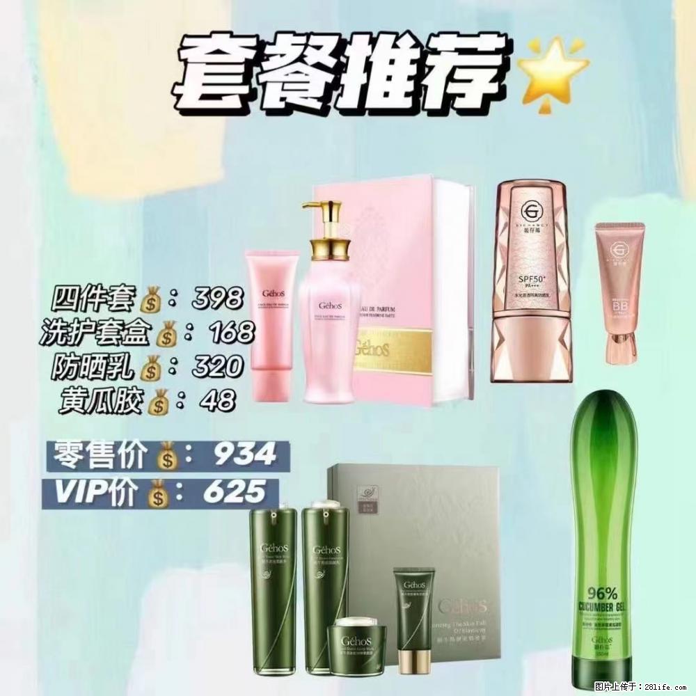 【姬存希】套餐推荐: 清洁+洗护+防晒+晒后修复 六款产品 vip价格625 - 新手上路 - 博尔塔拉生活社区 - 博尔塔拉28生活网 betl.28life.com