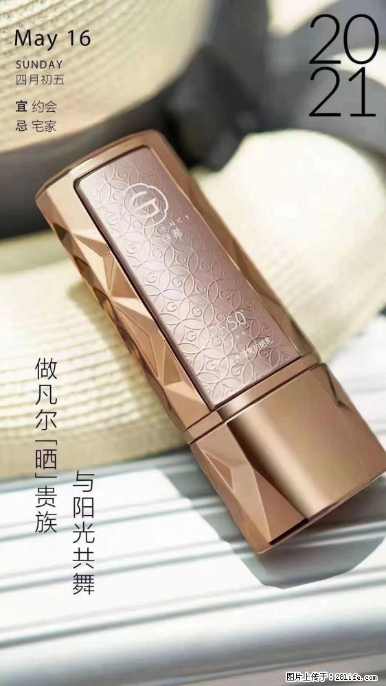 做凡尔“晒”贵族 姬存希晶钻防晒乳,与阳光共舞。 - 新手上路 - 博尔塔拉生活社区 - 博尔塔拉28生活网 betl.28life.com