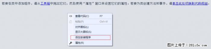 使用C#.Net创建Windows服务的方法 - 生活百科 - 博尔塔拉生活社区 - 博尔塔拉28生活网 betl.28life.com