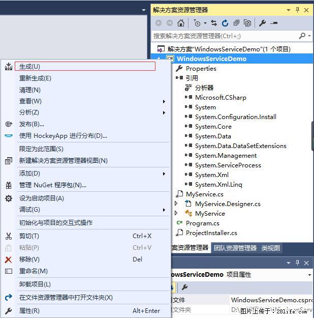 使用C#.Net创建Windows服务的方法 - 生活百科 - 博尔塔拉生活社区 - 博尔塔拉28生活网 betl.28life.com