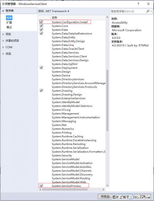 使用C#.Net创建Windows服务的方法 - 生活百科 - 博尔塔拉生活社区 - 博尔塔拉28生活网 betl.28life.com