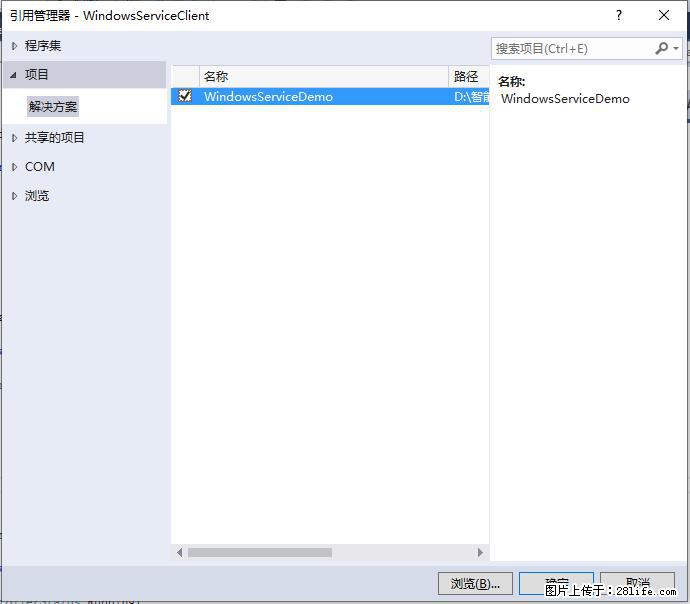 使用C#.Net创建Windows服务的方法 - 生活百科 - 博尔塔拉生活社区 - 博尔塔拉28生活网 betl.28life.com