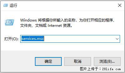 使用C#.Net创建Windows服务的方法 - 生活百科 - 博尔塔拉生活社区 - 博尔塔拉28生活网 betl.28life.com