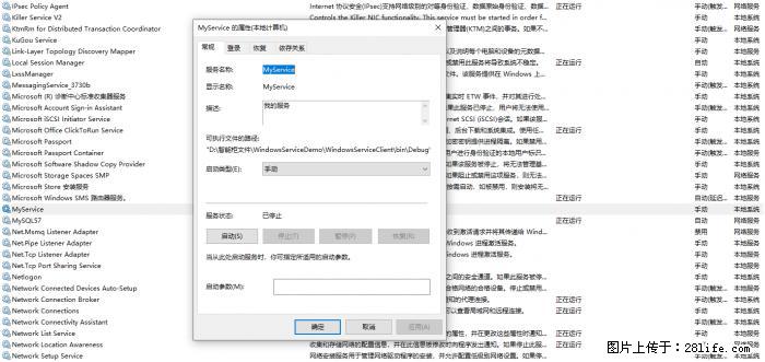 使用C#.Net创建Windows服务的方法 - 生活百科 - 博尔塔拉生活社区 - 博尔塔拉28生活网 betl.28life.com