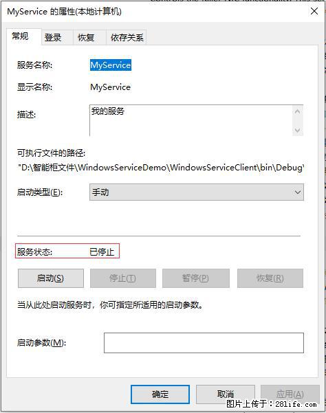 使用C#.Net创建Windows服务的方法 - 生活百科 - 博尔塔拉生活社区 - 博尔塔拉28生活网 betl.28life.com