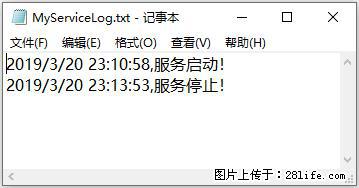 使用C#.Net创建Windows服务的方法 - 生活百科 - 博尔塔拉生活社区 - 博尔塔拉28生活网 betl.28life.com