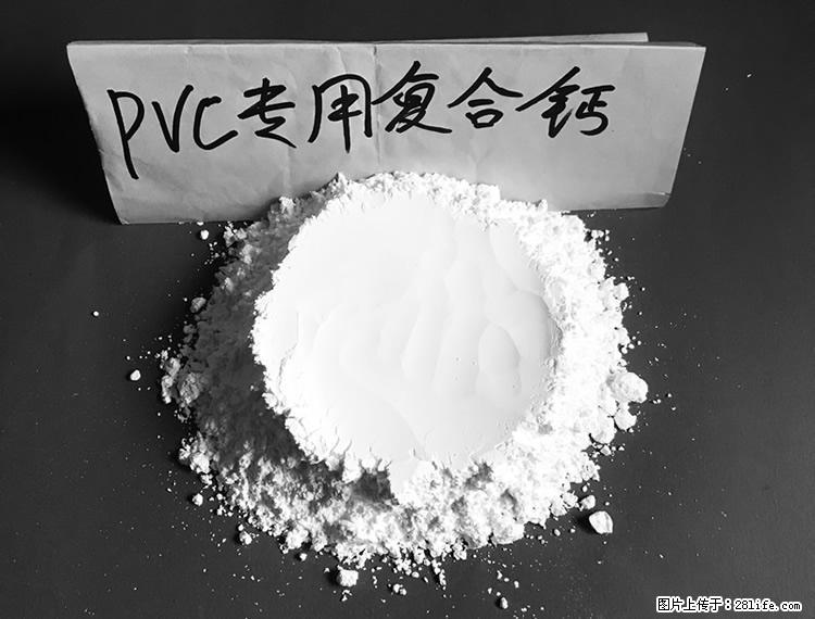 【桂林三鑫新型材料】电线电缆专用复合钙 超细改性碳酸钙 - 其他广告 - 广告专区 - 博尔塔拉分类信息 - 博尔塔拉28生活网 betl.28life.com