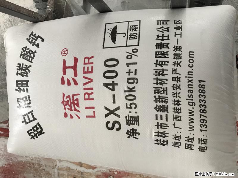 【桂林三鑫新型材料】400目重质碳酸钙 方解石粉重钙粉 - 综合信息 - 其他综合 - 博尔塔拉分类信息 - 博尔塔拉28生活网 betl.28life.com