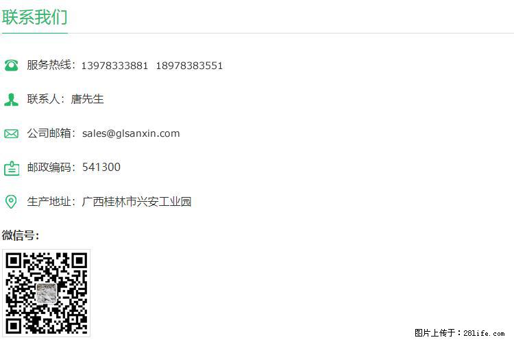 【桂林三鑫新型材料】400目重质碳酸钙 方解石粉重钙粉 - 生活百科 - 博尔塔拉生活社区 - 博尔塔拉28生活网 betl.28life.com