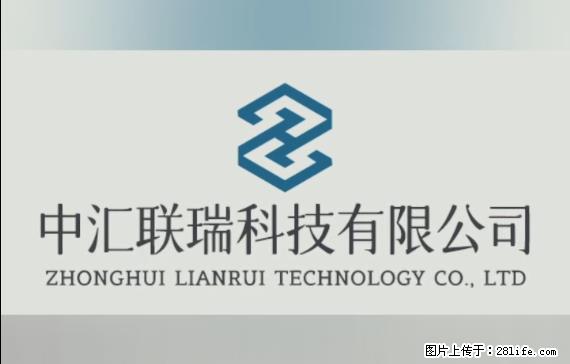 【贵州中汇联瑞科技有限公司】 专业做班班通、校园广播、校园监控、校园门禁道闸、学校大礼堂等 - 新手上路 - 博尔塔拉生活社区 - 博尔塔拉28生活网 betl.28life.com