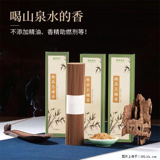 民艾天下天然线香家用室内檀香香薰 - 各类家具 - 居家生活 - 博尔塔拉分类信息 - 博尔塔拉28生活网 betl.28life.com